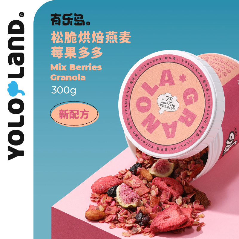 有乐岛/松脆烘焙燕麦/莓果多多 大颗粒坚果仁多种莓果层次丰富