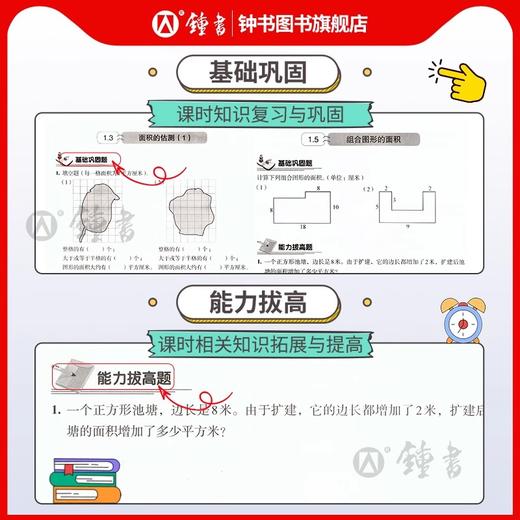 上海版2025交大之星培优满分精练1-8年级语文数学英语小学霸教辅 商品图2
