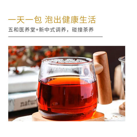 振东五和医养堂-荷叶明玫茶 商品图2