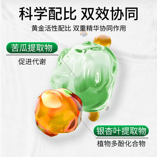 北京同仁堂 内廷上用-索正牌苦瓜银杏 软胶囊 0.6g粒40粒盒 商品图1