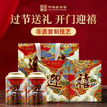 吴裕泰茉莉花茶 茉莉迎禧 浓香型特种300g 七窨芽叶醇香 茶礼礼盒 /水饮冲调 /茗茶 /茉莉花茶 商品图4