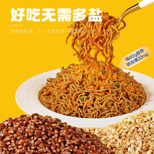 暴肌独角兽荞麦每顿拌非油炸高饱腹感懒人救星 商品图3