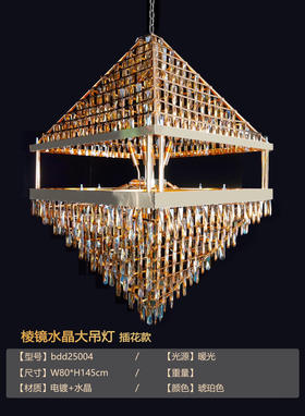 棱镜水晶大吊灯（运费自理）
