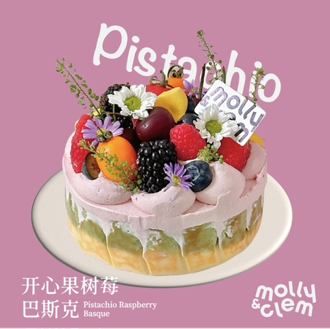 开心果树莓巴斯克（水果鲜花款）