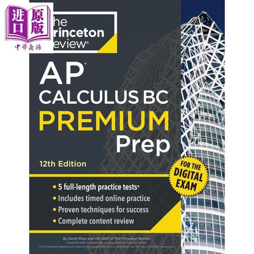 【中商原版】新版2026普林斯顿AP大学考试备考 微积分BC高级备考指南模拟试题 Princeton Review AP Calculus BC Premium Prep 商品图0