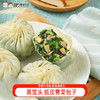 【代发】蒸笼头纸皮青青菜包薄皮素馅包子 商品缩略图0