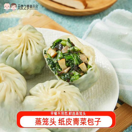 【代发】蒸笼头纸皮青青菜包薄皮素馅包子 商品图0