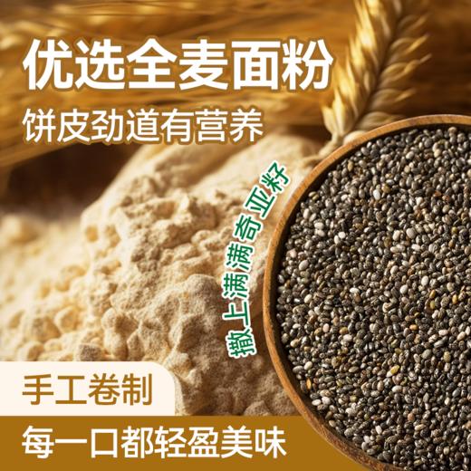 野人日记全麦鸡肉卷 商品图1