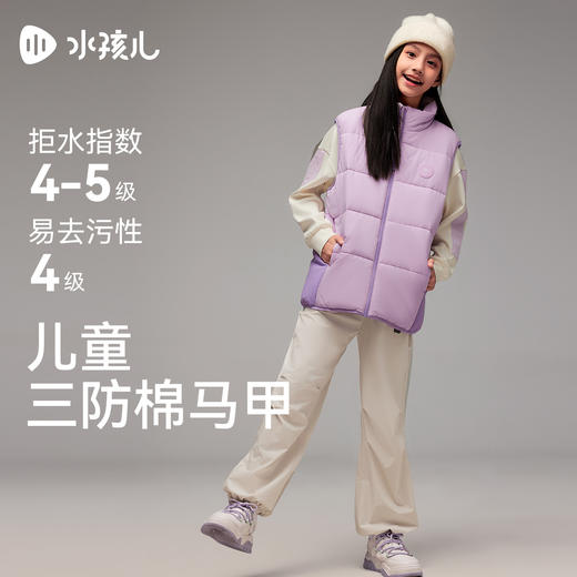 水孩儿童装棉马甲三防2025秋冬新品男童保暖背心女童立领坎肩外套 商品图1