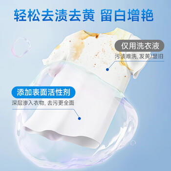 巨奇严选 漂白粉2.2斤白色衣服去污去黄增白冷水爆炸盐白衣服洗白神器 /家庭清洁/纸品 /衣物清洁 /漂白/彩漂 商品图2