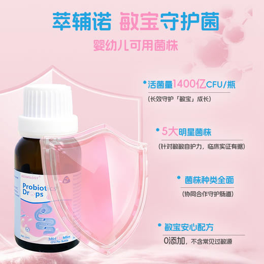 新西兰REJUVELOGY萃辅诺五联益生菌滴剂婴幼儿新生儿童益生菌 商品图3