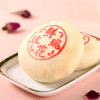 稻香村 玫瑰鲜花饼200g 传统饼干糕点地方特产小吃点心休闲食品团购送礼 /休闲食品 /中式糕点 /鲜花饼 商品缩略图3
