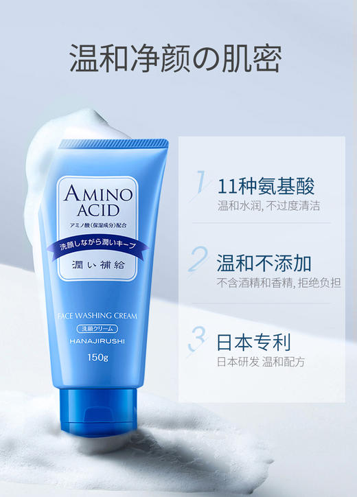 花印水漾洁净洗面乳150g女男深层保湿清洁收缩毛孔控油泡沫洁面乳 商品图2