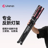 Ulanzi优篮子T230碳纤维专业反折灯架补光灯闪光灯室内直播支架户外摄影摄像手机相机微单多功能便携三脚架 商品缩略图1