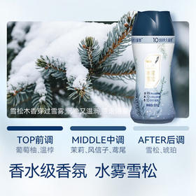 京东京造香氛艺术留香珠200g*3(茉莉 白桃 水雾雪松) 洗衣香珠洗衣液伴侣 /家庭清洁/纸品 /衣物清洁 /留香珠