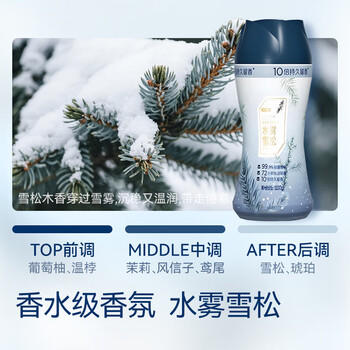 京东京造香氛艺术留香珠200g*3(茉莉 白桃 水雾雪松) 洗衣香珠洗衣液伴侣 /家庭清洁/纸品 /衣物清洁 /留香珠 商品图0