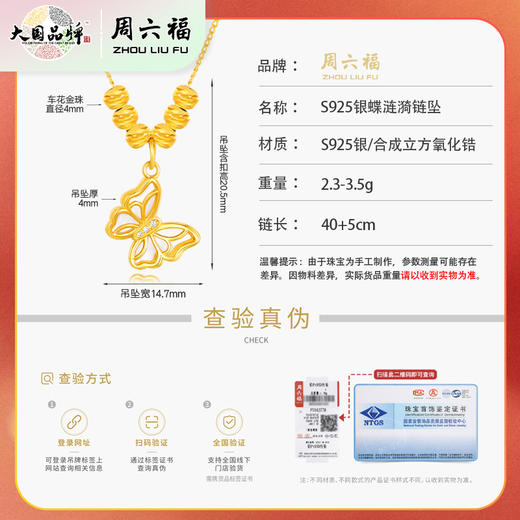 严选 | 周六福S925银蝶涟漪项链 40+5cm长 轻灵优雅 光影绚丽 精美复古 商品图4