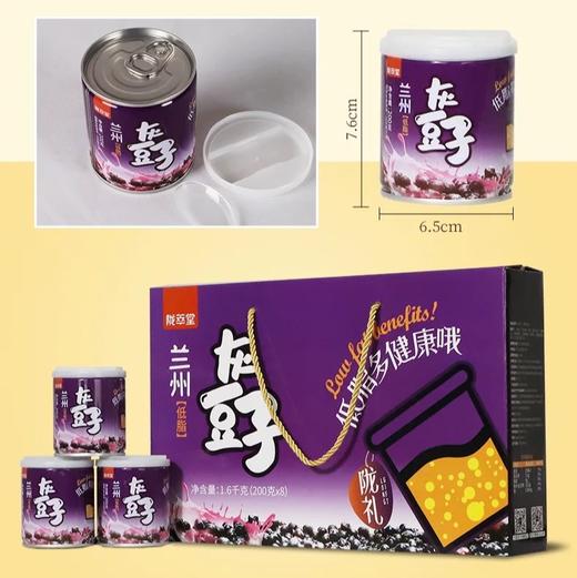 【灰豆子200g*8罐礼盒】甘肃特产灰豆子兰州特色小吃豌豆五谷速食粥 商品图2