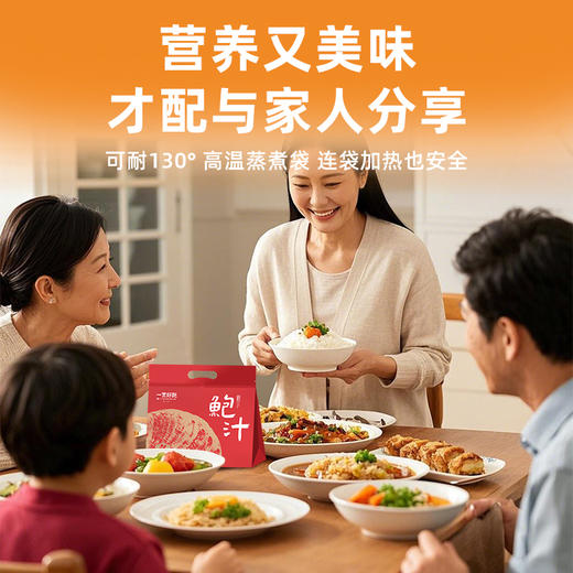 一贯好鲍鲍汁国内唯一【多肽鲍汁】 商品图1