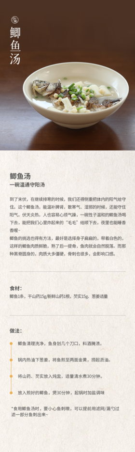 苏芡实鲫鱼汤，秋冬散寒收阳都可以喝~顺一顺心里炸起的“毛毛”~
