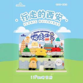 行走的西安系列挂件