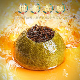 福茗源小青柑普洱茶 生晒新会普洱熟茶茶叶礼盒送长辈160g带茶具伴手礼 /水饮冲调 /茗茶 /普洱