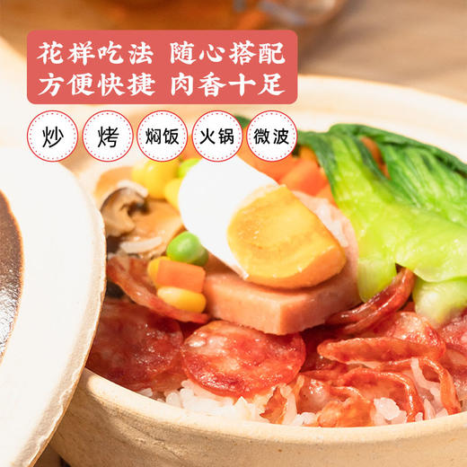 赠品专链【云南冰糖小甜肠】1袋（100g）3肥7瘦 油润弹性有嚼劲 商品图4