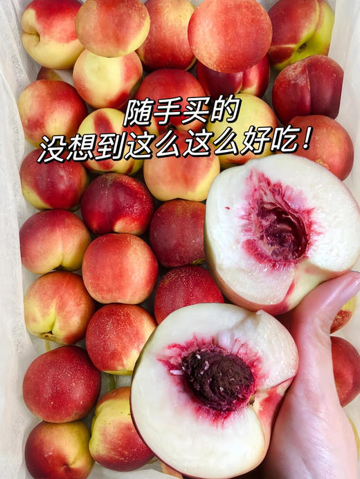 【好吃推荐】12.5元每箱  精品枣油桃（2.5斤左右） 商品图3