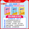 上海版25秋火箭班作业本1-5年级课本同步练习语数英钟书沪教版 商品缩略图1