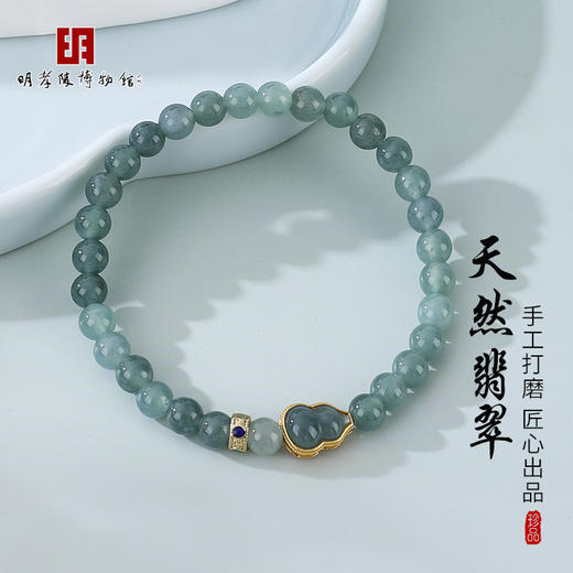热卖中！！【明孝陵博物馆监制 × 玉石大师杨大钊创作】缅甸天然A货冰种蓝水翡翠国风小葫芦手串6mm 一物一证 商品图6