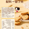 冬己咸蛋黄味饼干休闲零食办公室下午茶点心麦芽糖夹心早餐饼干258g /休闲食品 /饼干 /夹心饼干 商品缩略图3