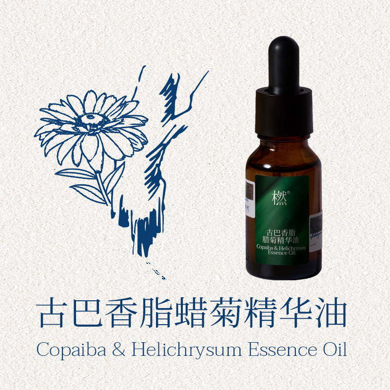 橪 古巴香脂腊菊精华油15ml