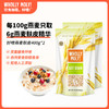 WHOLLY MOLY!好哩原味燕麦麸皮清道麸400g*2袋高膳食纤维0添加蔗糖冲泡即食 /水饮冲调 /冲饮谷物 /麦片 商品缩略图1