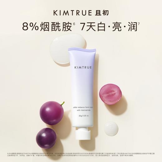 KIMTRUE且初 沁润香氛护手霜 30g 商品图2