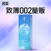 名流避孕套光面超薄安全套至薄002安全套中号成人性用品男用套套90只装 商品缩略图0