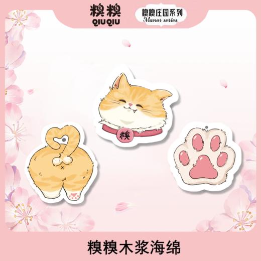 糗糗庄园-木浆洗碗绵家用厨房刷碗海绵 商品图0