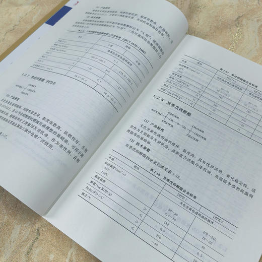 润滑脂技术手册 商品图7