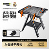 威克士多功能工作工具台WX051移动便携式木工操作台锯台折叠工具 商品缩略图0