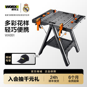 威克士多功能工作工具台WX051移动便携式木工操作台锯台折叠工具