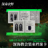 深海余烬1：失乡的幽灵 商品缩略图3