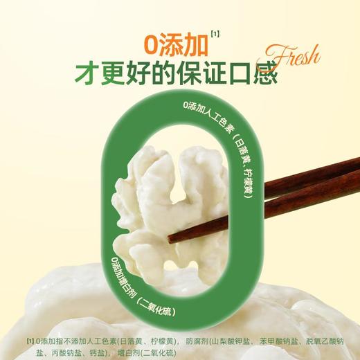 宜倍鲜鲜核桃仁100g/盒（营养） 商品图1