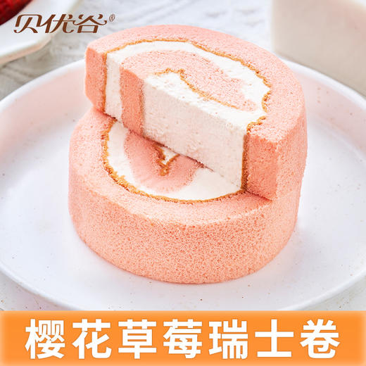 贝优谷瑞士卷蛋糕（樱花草莓味）60g，保质期300天 商品图2