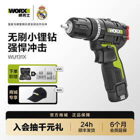 威克士工业级锂电无刷冲击钻WU131X 手枪钻充电手电钻电转电动工具WU130X