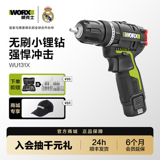 威克士工业级锂电无刷冲击钻WU131X 手枪钻充电手电钻电转电动工具WU130X 商品图0