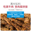 农香森 内蒙古手撕五香牛肉干500g风干熟食即食美食牛肉脯休闲零食 /休闲食品 /肉类零食 /牛肉类 商品缩略图0