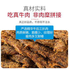 农香森 内蒙古手撕五香牛肉干500g风干熟食即食美食牛肉脯休闲零食 /休闲食品 /肉类零食 /牛肉类