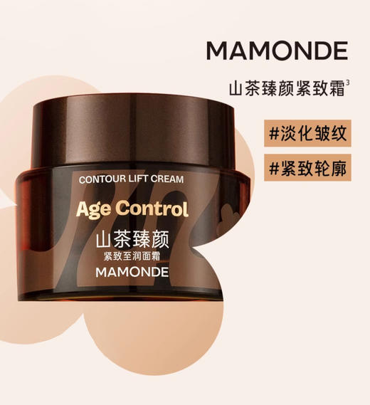 【多款可选】梦妆面霜50ml大合集 商品图5