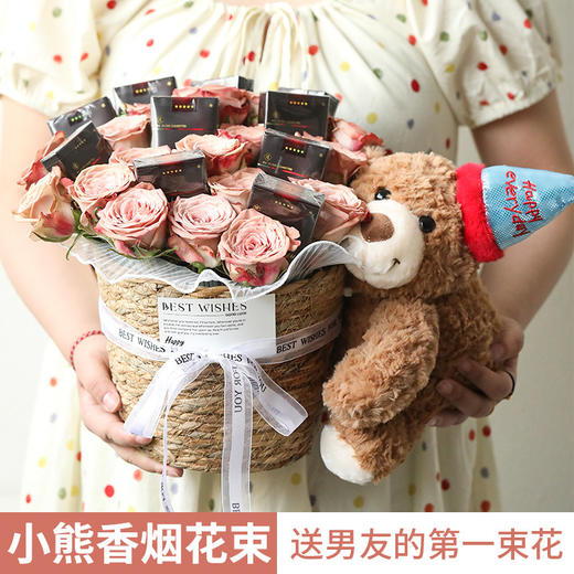情人节优选！【男人的花，创意香烟花束】七夕情人节礼物 手工diy花束 小熊玩偶材料包 高级感送男友生日礼物-QB 商品图0
