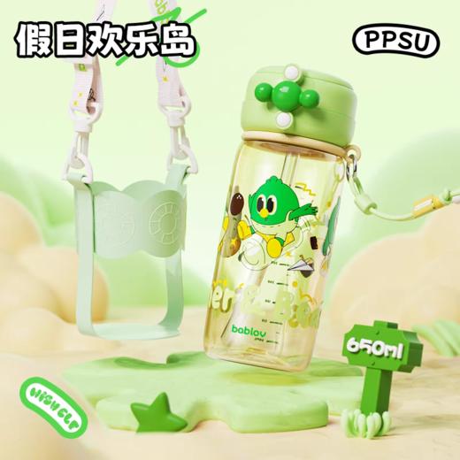 bablov嘟嘟PPSU双饮杯-假日欢乐岛(绿色)(杯套款)【宝库优选】 商品图1