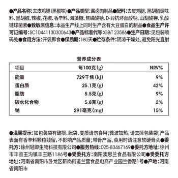 小鸡收腹去皮大鸡腿肉开袋即食健身代餐卤味熟食0鸡肉蛋白质零食食品75g*8 /休闲食品 /肉类零食 /鸡肉类 商品图3